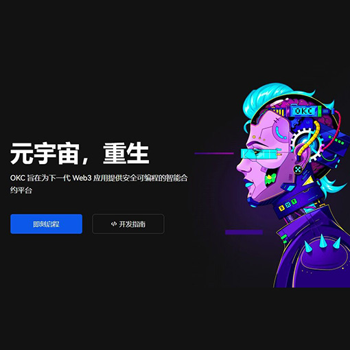 下载ouyi交易所app页面展示
