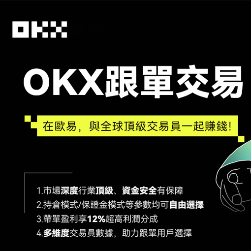 下载ouyi交易所app页面展示