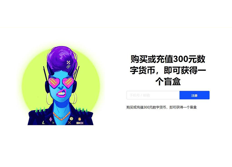下载ouyi交易所app页面展示